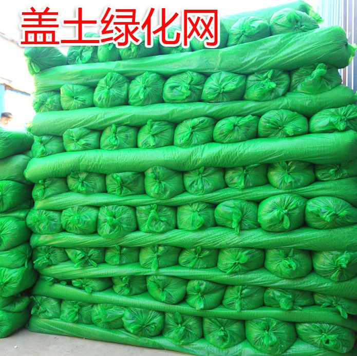 蓋土網(wǎng)，防塵蓋土網(wǎng)的用途，防塵蓋土網(wǎng)的好處